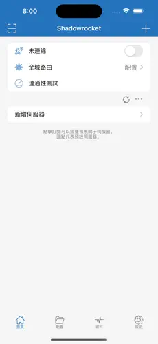 苹果梯子加速器app免费android下载效果预览图