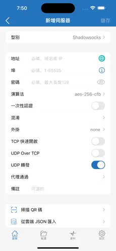 苹果梯子加速器app免费android下载效果预览图